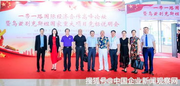 一帶一路國際經(jīng)濟(jì)合作高峰論壇在廣州成功舉辦，彰顯社會(huì)經(jīng)濟(jì)咨詢服務(wù)的橋梁作用